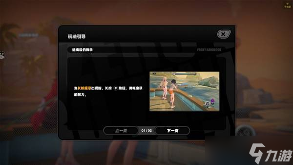 《绝区零》仲夏游梦绮谭远海极钓活动攻略最佳