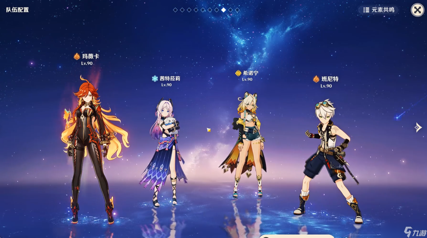 <a id='link_pop' class='keyword-tag' href='https://www.9game.cn/yuanshen/'>原神</a>玛茜拉特队伍要注意什么