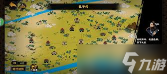 無悔華夏孔子傳怎么玩