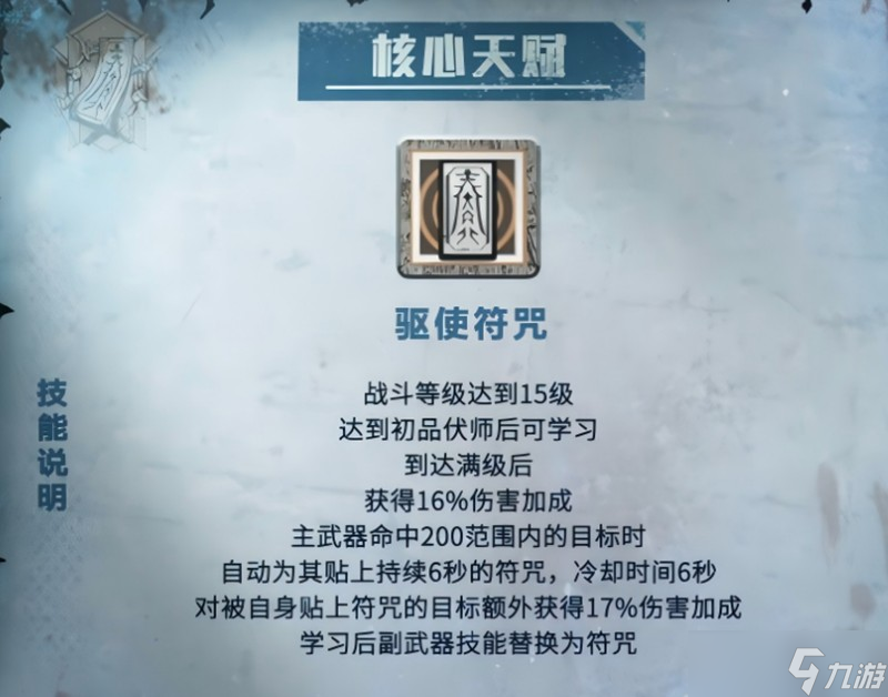 明日之后伏师技能怎么玩 伏师职业全阶段技能解析