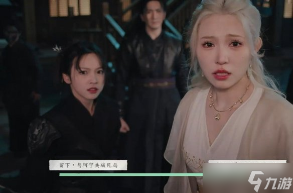 《完蛋我被美女包围了2》向死方得新生结局达成方式