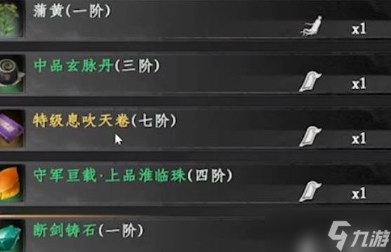 下一站江湖2云鶴疑云攻略