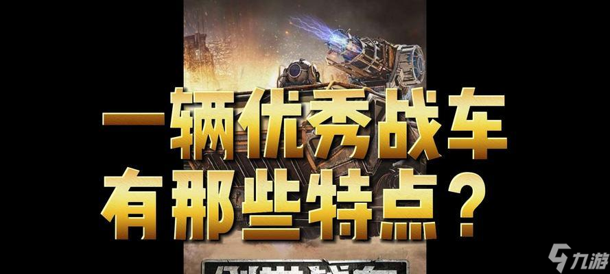 创世战车部件出售流程是怎样的？