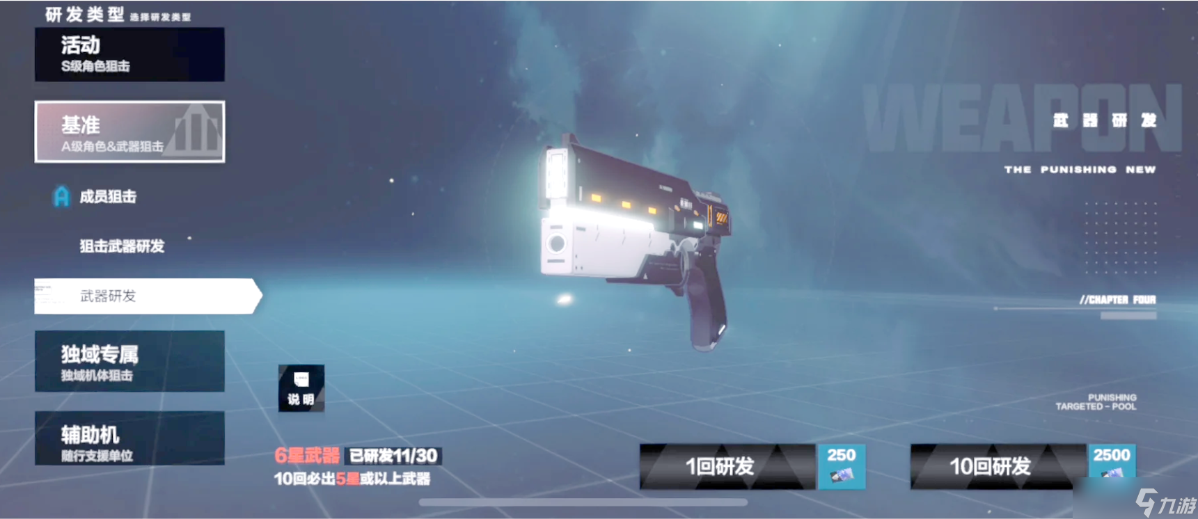 战双帕弥什前期武器怎么获取