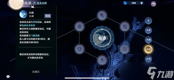 梦幻诛仙青云天书精准分配加点攻略