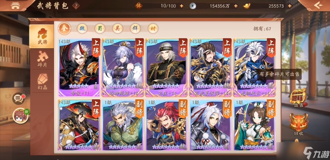 少年三国志2有哪些英雄