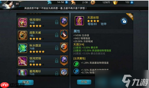 乱斗西游2怎么天赋技能升级 乱斗西游2技能升级方法