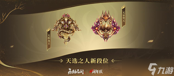 永劫無間手游摸金模式玩法攻略