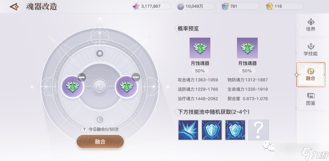 天谕提升解析丨80级来临！升级后的我们能做什么？