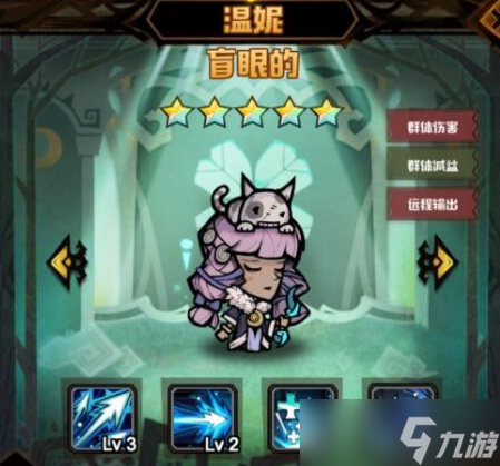 艾爾多戰(zhàn)記：視障少女裝備攻略
