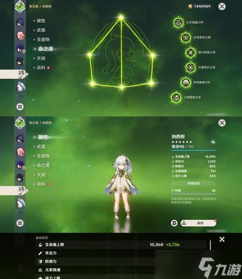 原神24魈配装攻略（解析新圣遗物和装备选择）