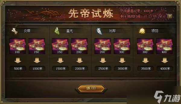 攻城掠地神刀任务怎么做最快