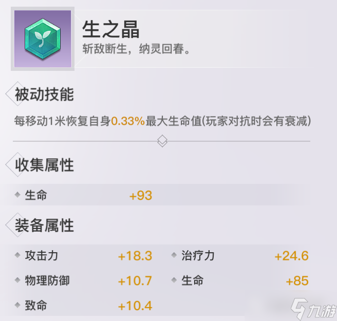 天谕神格分析|蓝色，紫色，金色！神格怎么选？