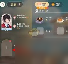 维斯塔的餐桌如何让味景入驻后厨值班工作