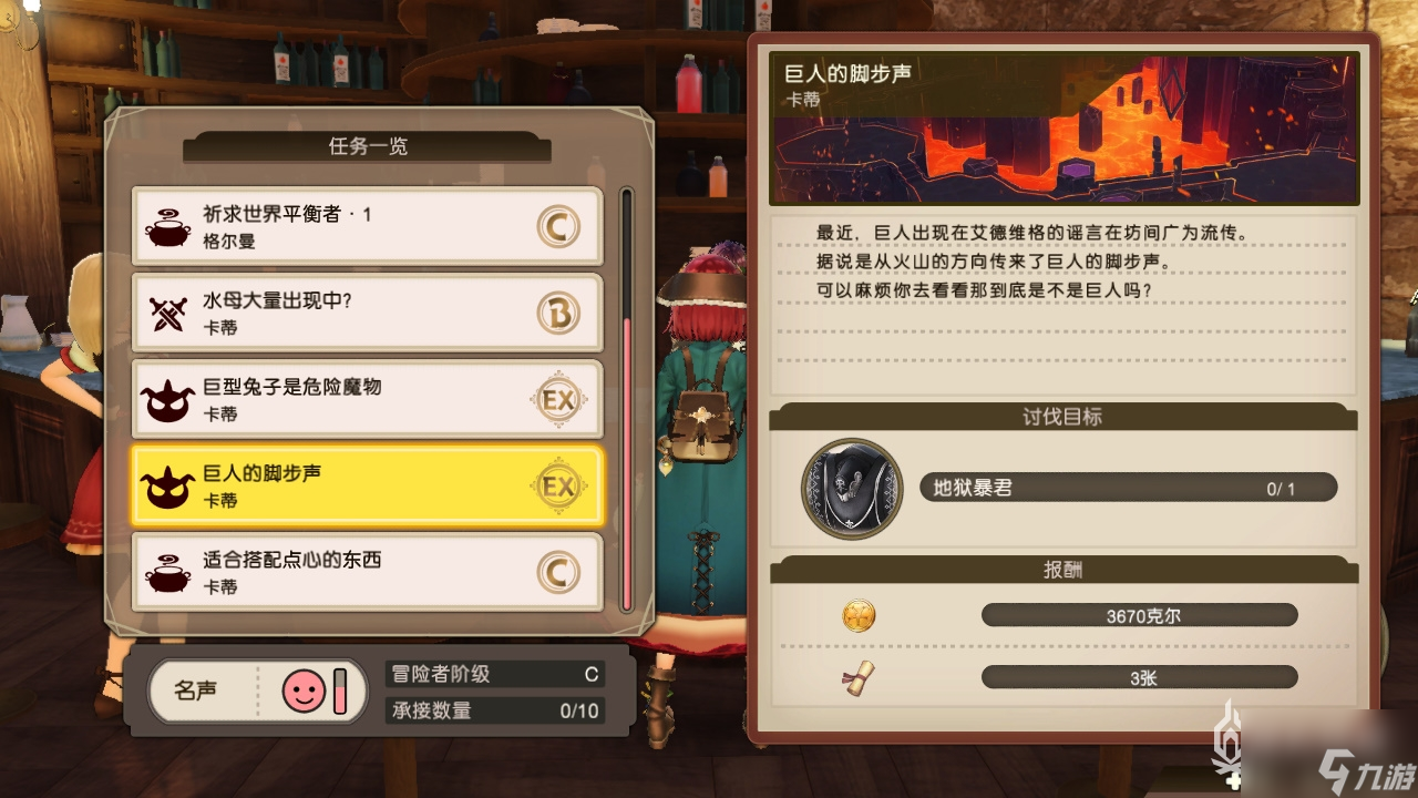 《苏菲的炼金工房2》第十部分主线攻略
