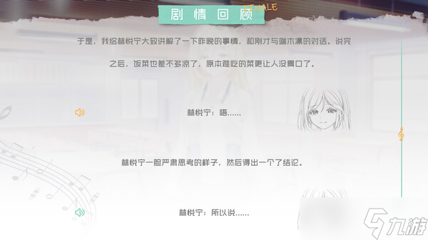 《终曲。 Demo》7月14日正式发售 现已开放下载