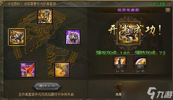攻城掠地孙策装备什么好