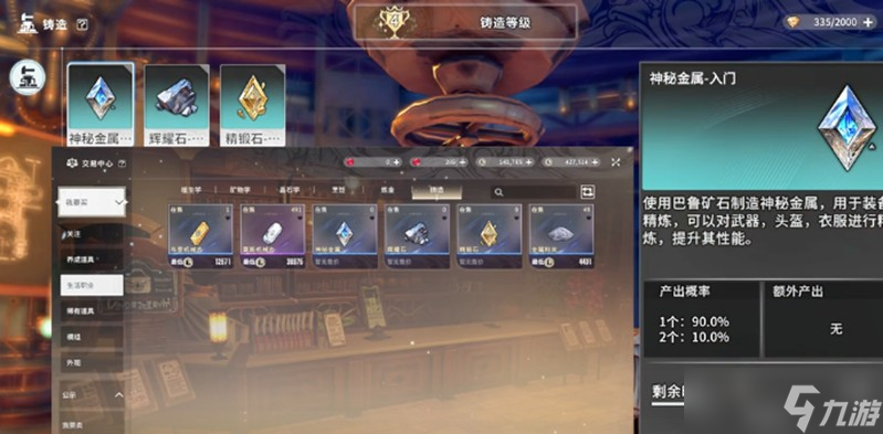 星痕共鸣精炼材料怎么获取 星痕共鸣材料收集攻略