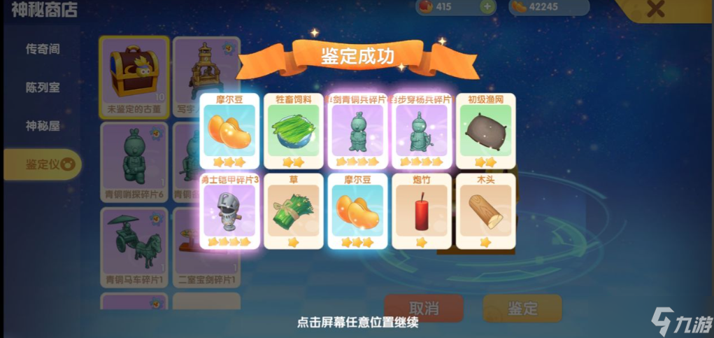 摩爾莊園釣魚怎么撒網(wǎng)