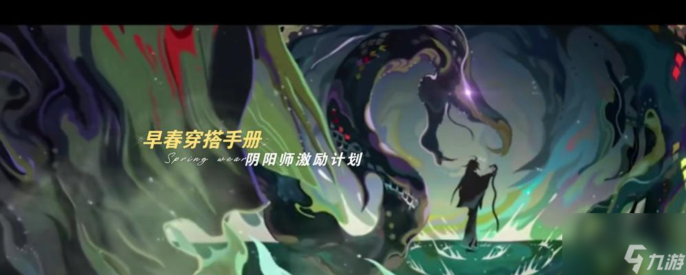 阴阳师请离同心队的方法是什么？有哪些注意事项？
