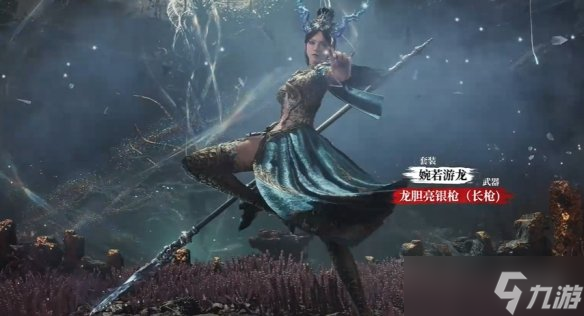 《明末渊虚之羽》龙胆亮银枪隐藏效果介绍