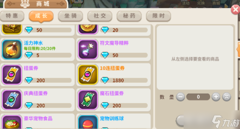 光明勇士活力值怎么恢复