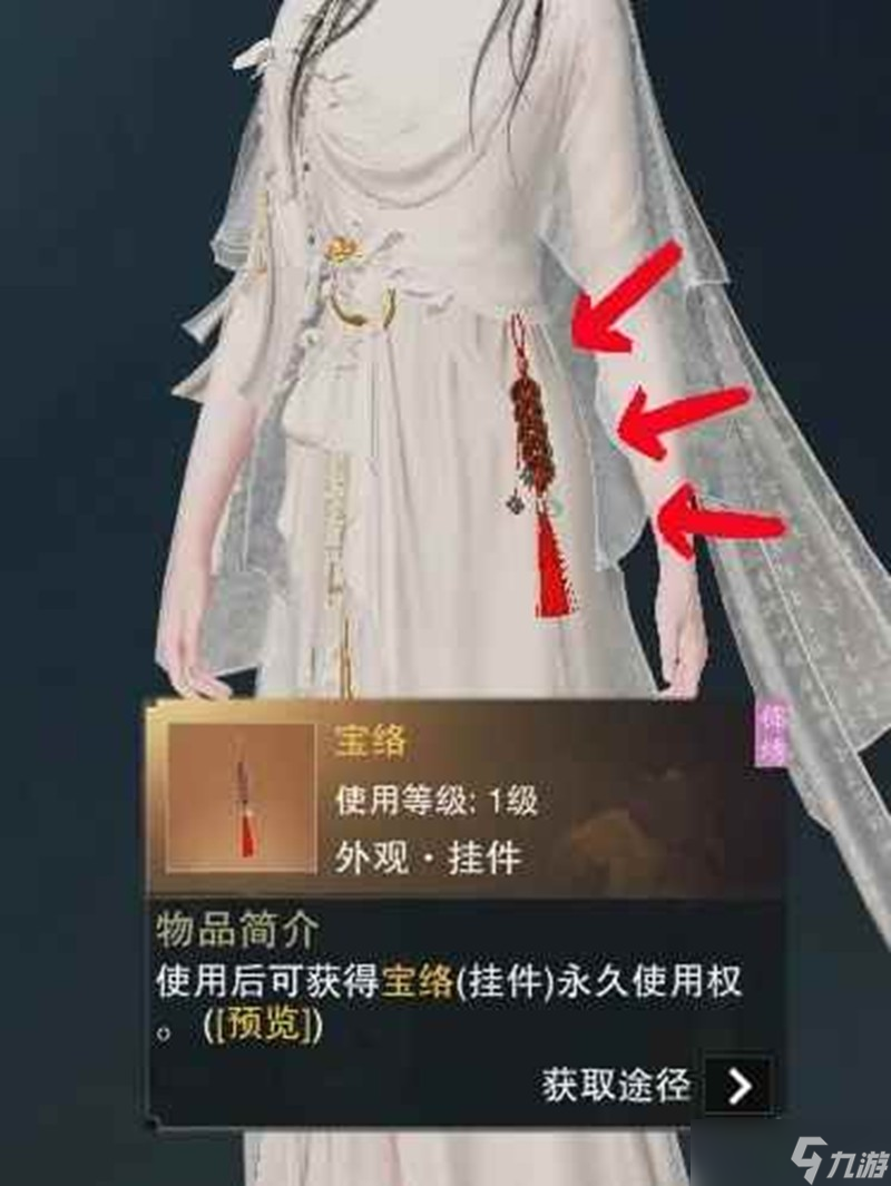 一梦江湖新地图挂件怎么获取 宝络挂件获取攻略