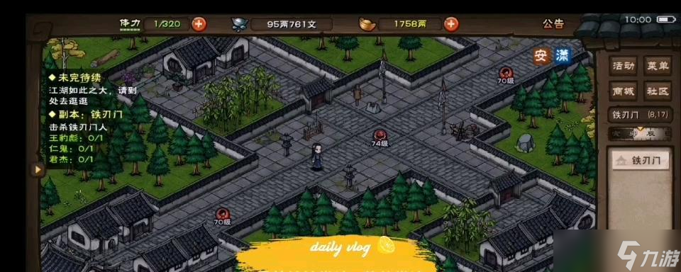 烟雨江湖中的落英拳法 探索江湖 