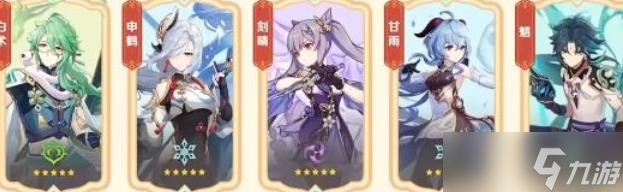 原神5.8版本前瞻内容