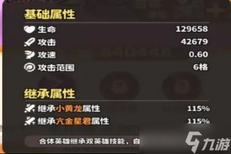 《魔宠降临》玄霄雷使技能属性一览