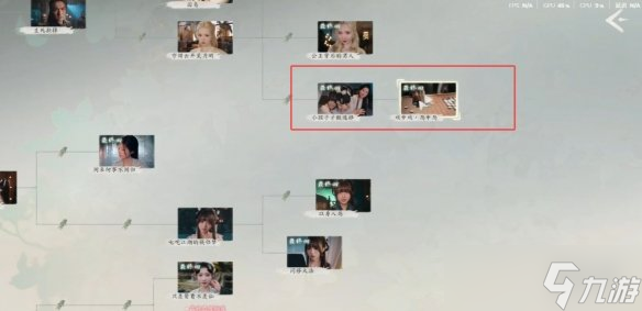 《完蛋我被美女包围了2》第六章隐藏节点选择