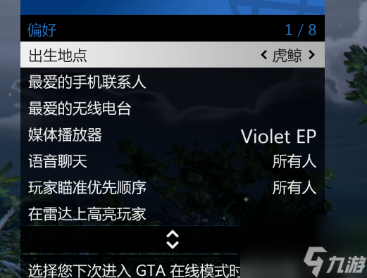 《GTAOL》佩里科夫島前置任務技巧分享