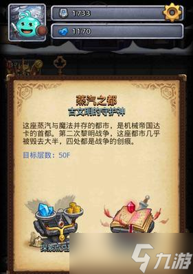 《探索迷幻音樂(lè)之旅——《不思議迷宮蒸汽之都1201音樂(lè)家》詳細(xì)攻略》 解密音樂(lè)世界的奇妙迷宮 
