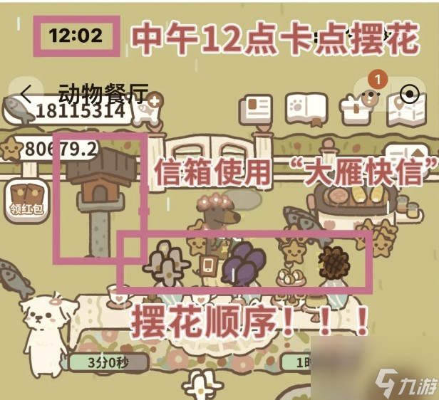 動物餐廳金牌店面怎么解鎖