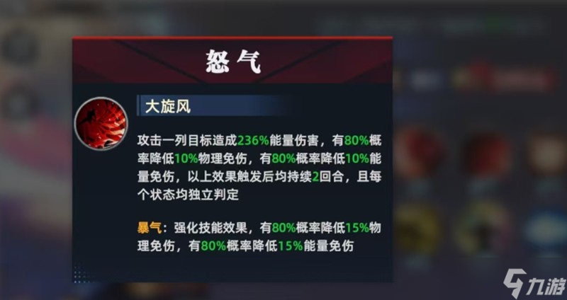 全明星觉醒比利技能怎么用 比利战斗特性详细解析