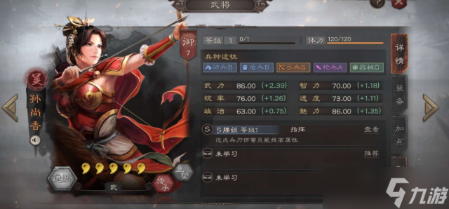 <a id='link_pop' class='keyword-tag' href='https://www.9game.cn/sgzzlb/'>三国志战略版</a>s3孙尚香怎么配