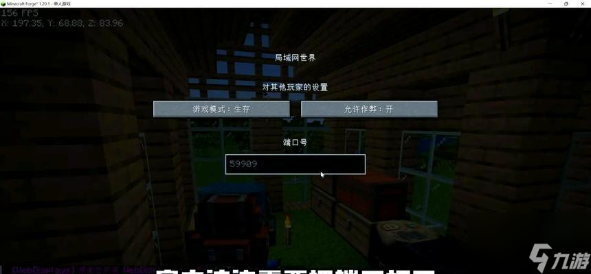 我的世界聯(lián)機設(shè)置步驟是什么？有哪些聯(lián)機模式？