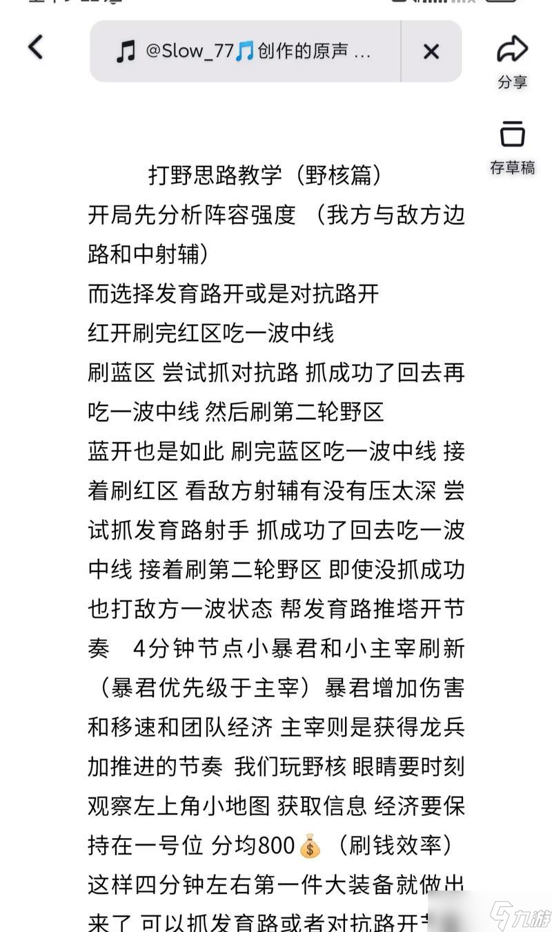 绝地求生刺激战场（掌握野区路线）