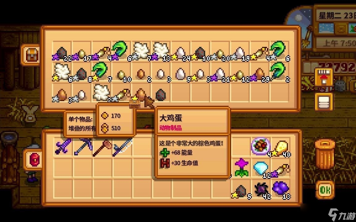 <a id='link_pop' class='keyword-tag' href='https://www.9game.cn/xlgwy/'>星露谷物语</a>升级鸡舍有什么好处