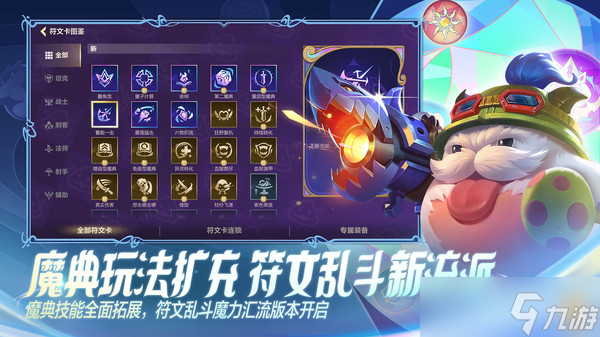英雄联盟手游三周年庆皮肤有什么 怎么免费获取 