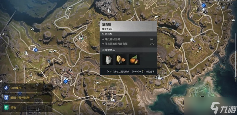 七日世界蓝图碎片在哪里找 蓝图碎片位置全收集