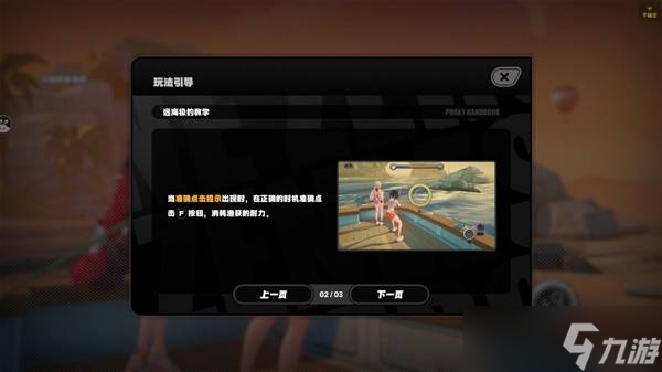《绝区零》仲夏游梦绮谭远海极钓活动攻略最佳
