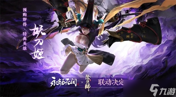 永劫无间冰渊爆：高风险高回报，值不值得用？