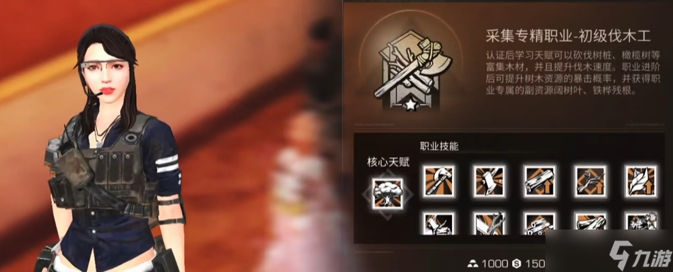 <a id='link_pop' class='keyword-tag' href='https://www.9game.cn/dhsurvive/'>明日之后</a>创建什么角色好