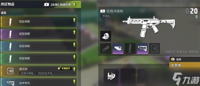 远光84武器大师指南：三系枪械与配件科学搭配
