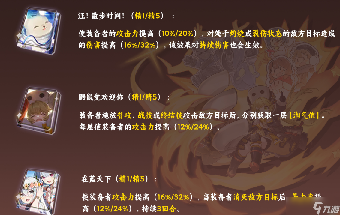 <a id='link_pop' class='keyword-tag' href='https://www.9game.cn/bhxqtd/'>崩坏星穹铁道</a>虎克光锥怎么选择