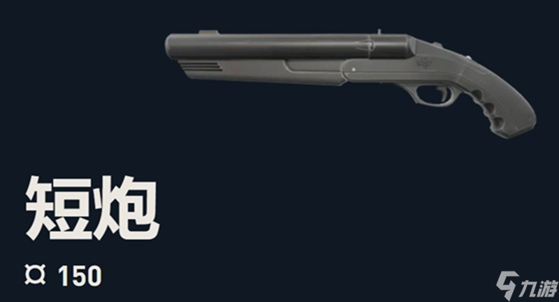 <a id='link_pop' class='keyword-tag' href='https://www.9game.cn/wwqyynxd1/'>无畏契约手游</a>短炮怎么用 短炮属性及实战技巧解析