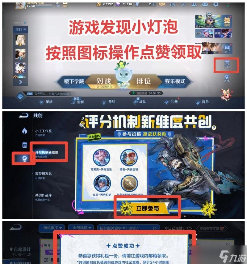 解除授权后如何重新登录王者荣耀？