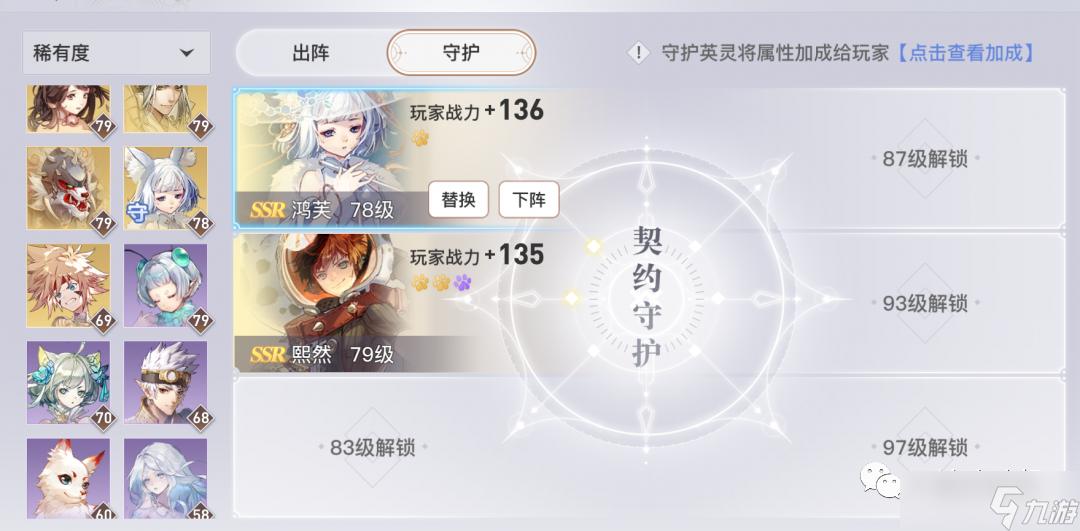 天谕新系统解析丨英灵守护？灵蕴系统！战力提升新途径！千万不要忽略！