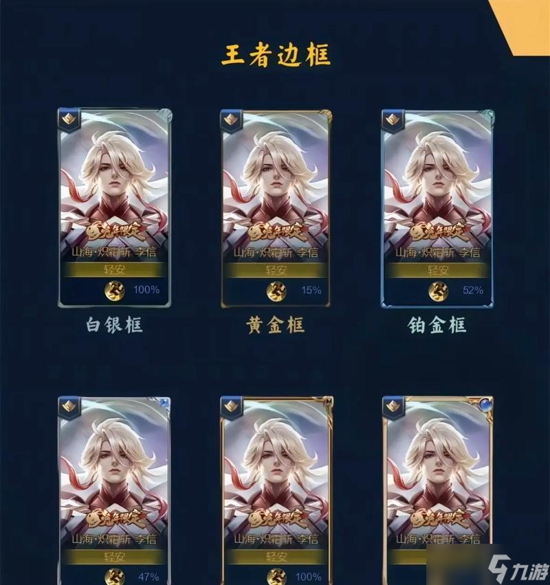 王者荣耀框体变大的方法是什么？如何调整框体大小？